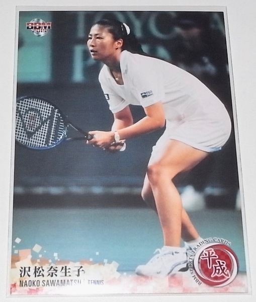 送料無料 匿名配送 BBMスポーツトレーディングカード 2019 平成 沢松奈生子 レギュラーカード 022 テニス INFINITY トレカ