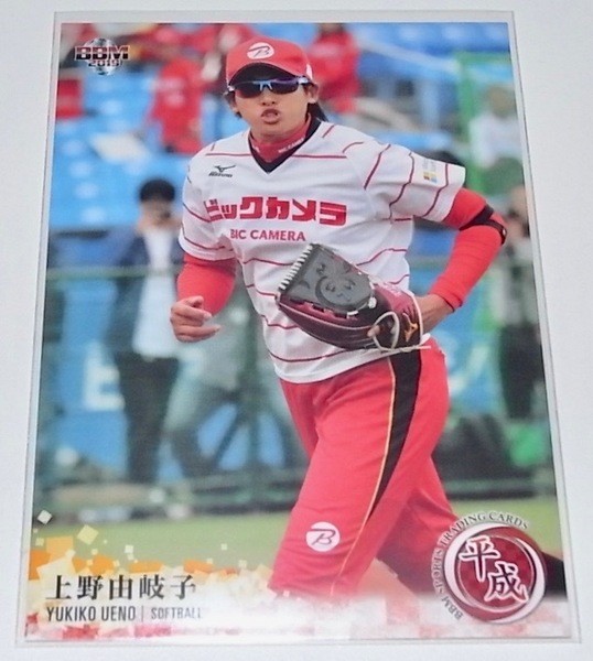 送料無料 匿名配送 BBMスポーツトレーディングカード 2019 平成 上野由岐子 レギュラーカード 065 ソフトボール INFINITY トレカ