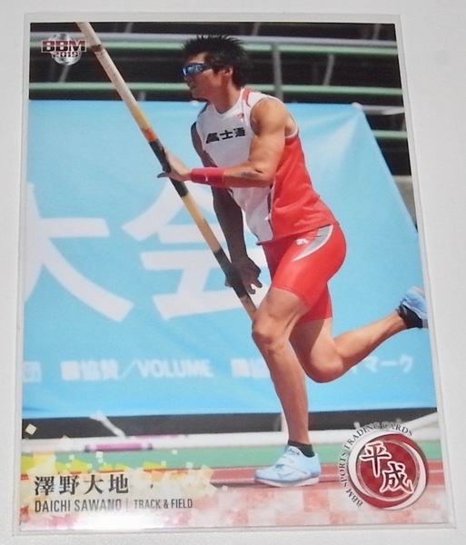 送料無料 匿名配送 BBMスポーツトレーディングカード 2019 平成 澤野大地 レギュラーカード 053 陸上競技 INFINITY トレカ
