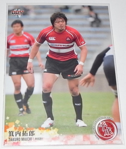 送料無料 匿名配送 BBMスポーツトレーディングカード 2019 平成 箕内拓郎 レギュラーカード 058 ラグビー INFINITY トレカ