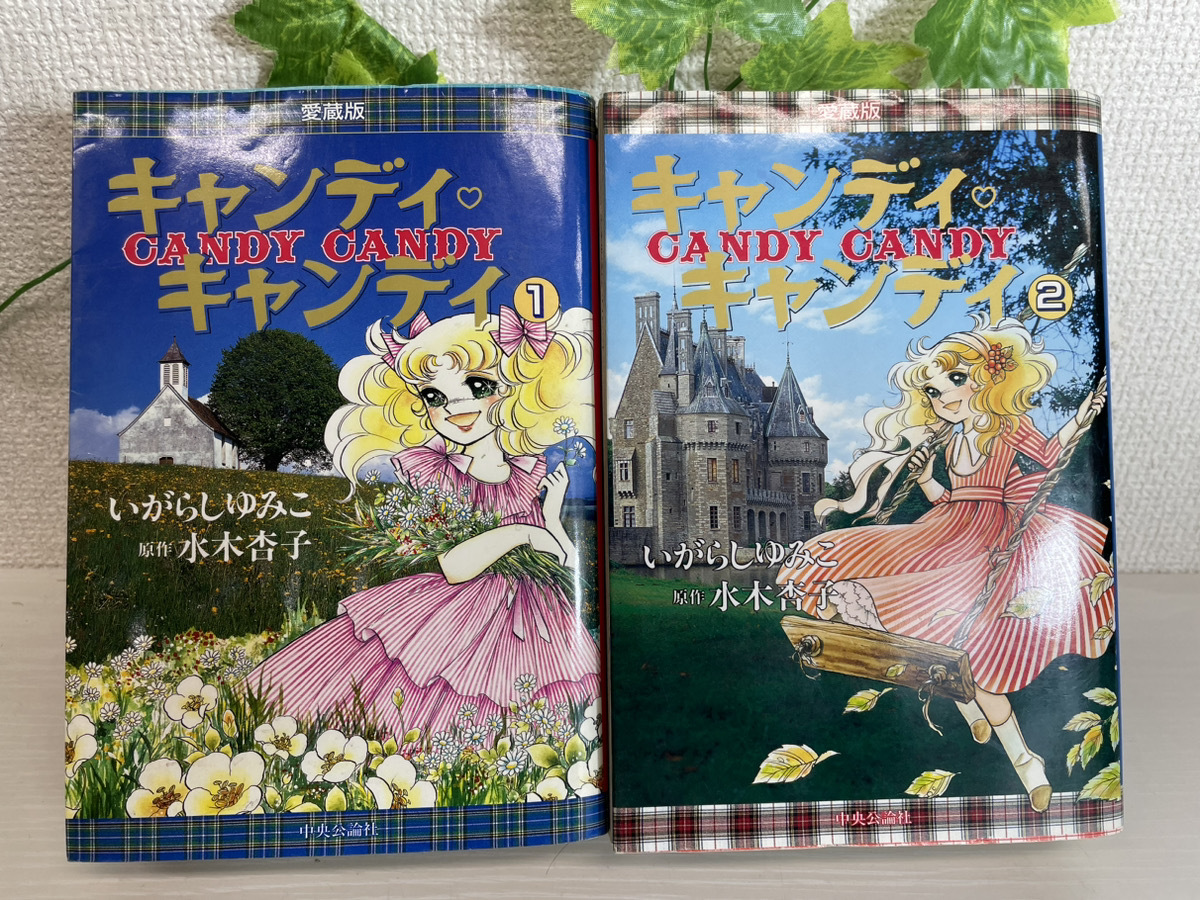 Yahoo!オークション -「キャンディキャンディ 愛蔵版」(漫画 Yahoo!オークション -「キャンディキャンディ 愛蔵版」(漫画