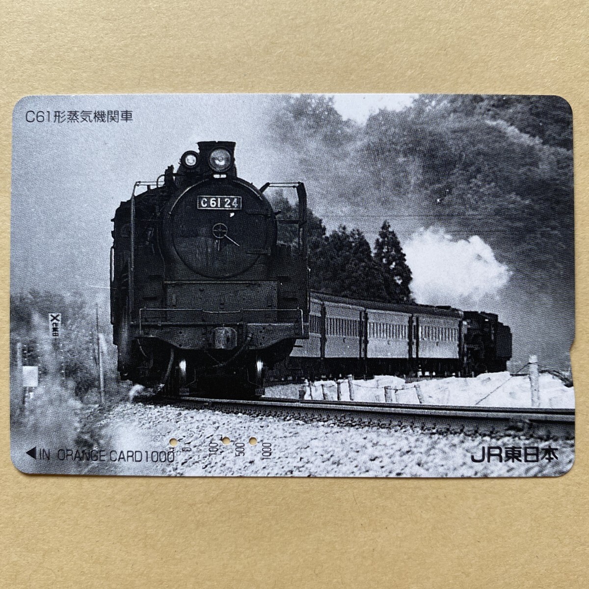 Yahoo!オークション -「sl 蒸気機関車」(オレンジカード) (鉄道 Yahoo!オークション -「sl 蒸気機関車」(オレンジカード) (鉄道