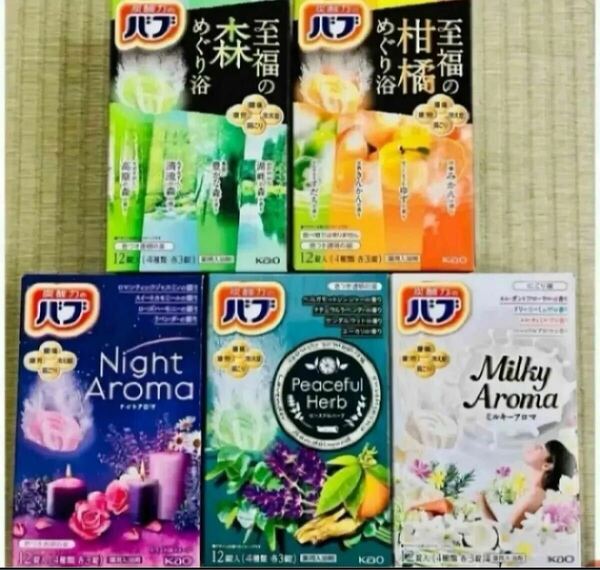 B② 入浴剤 花王 kao バブ 20種類40個 色付き透明湯 にごり湯 数量限定 期間限定 (至福の柑橘、森)