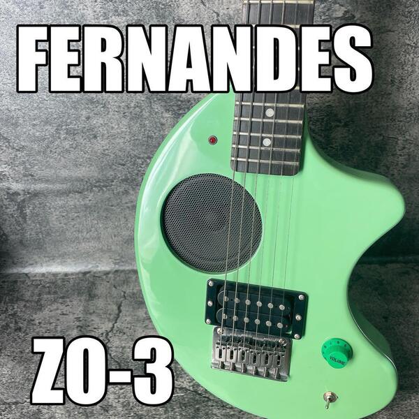 ZO-3 FERNANDES フェルナンデス ゾーサン ミントグリーン