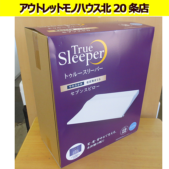 2025年最新】Yahoo!オークション -トゥルースリーパーの中古品 2025年最新】Yahoo!オークション -トゥルースリーパーの中古品