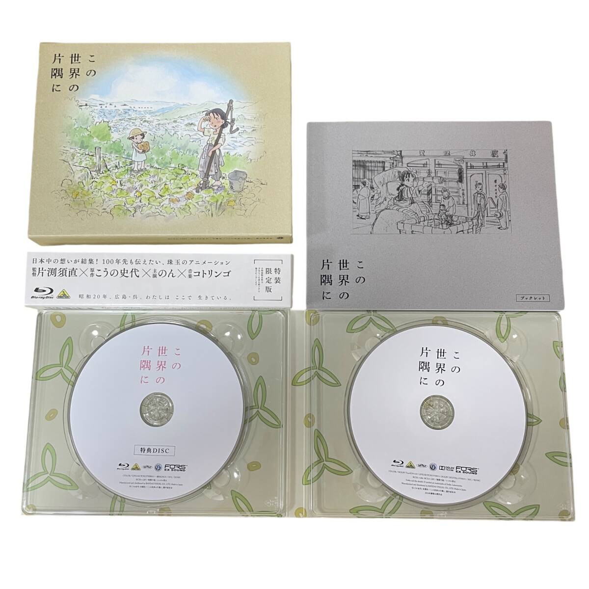 2025年最新】Yahoo!オークション -この世界の片隅にの中古品