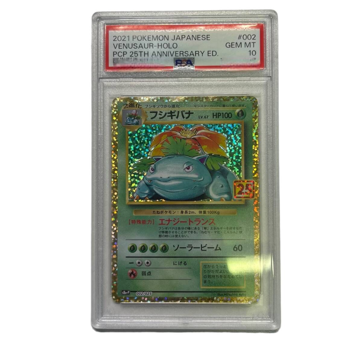 最も完璧な Yahoo!オークション 25th」(ポケモンカードゲーム -「フシギバナ シングルカード