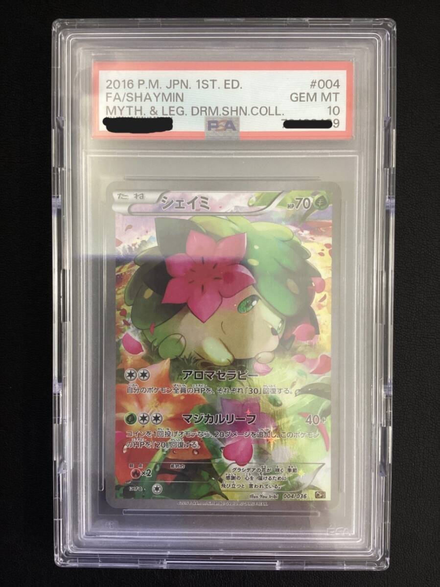 Yahoo!オークション -「ポケモンカード cp5 シェイミ」の落札 Yahoo!オークション -「ポケモンカード cp5 シェイミ」の落札