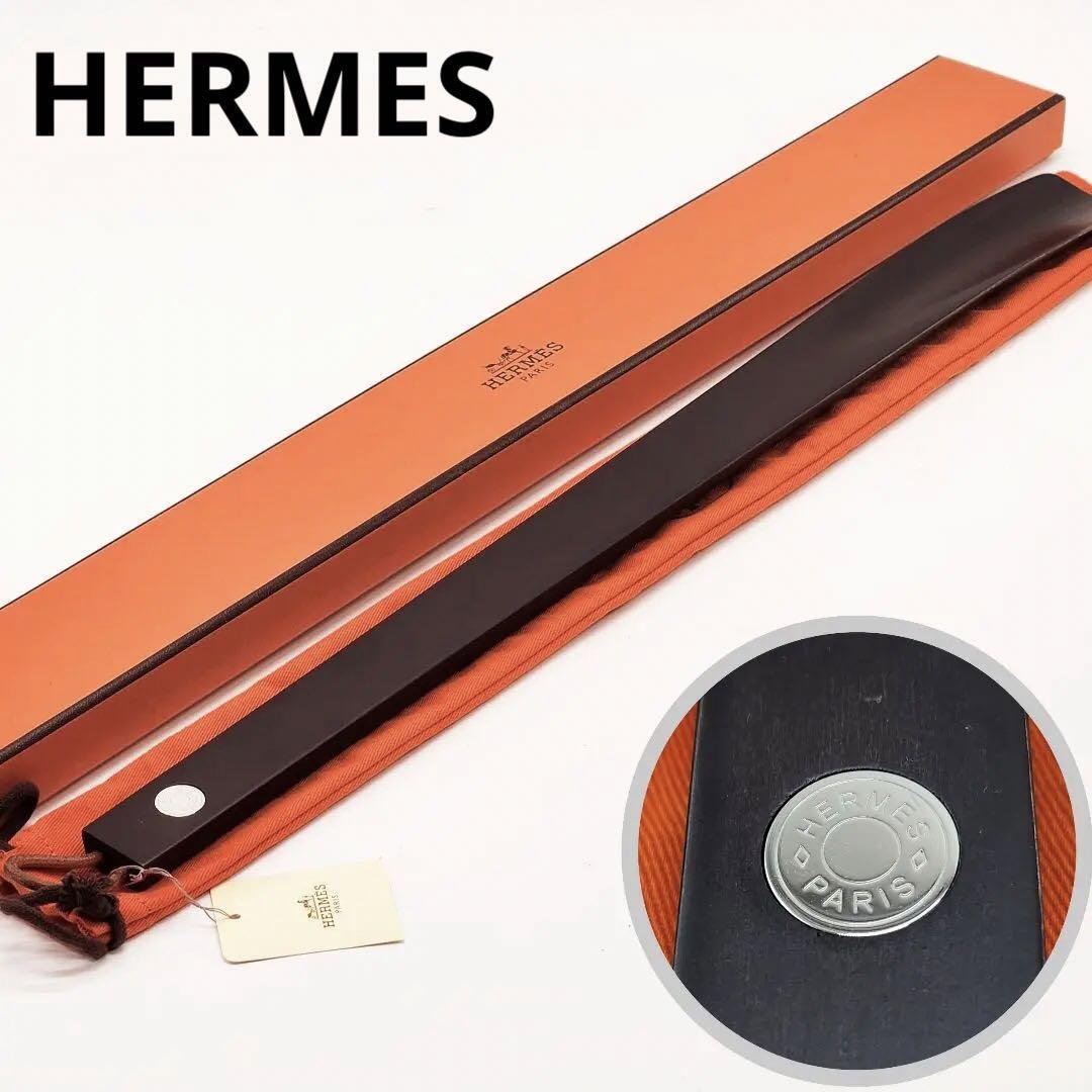 Yahoo!オークション -「HERMES シューホーン」(え) (ブランド別 Yahoo!オークション -「HERMES シューホーン」(え) (ブランド別