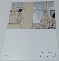 ギヴン B6ビジュアルボード 真冬 立夏 柊 秋彦 春樹 玄純 オンリーショップ 特典 コンプセット