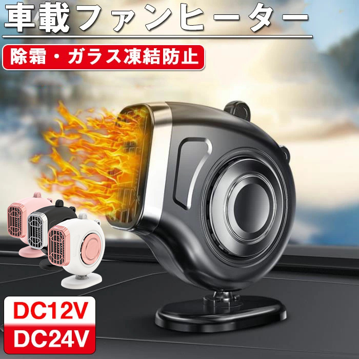 2025年最新】Yahoo!オークション -24v ヒーターの中古品・新品 2025年最新】Yahoo!オークション -24v ヒーターの中古品・新品