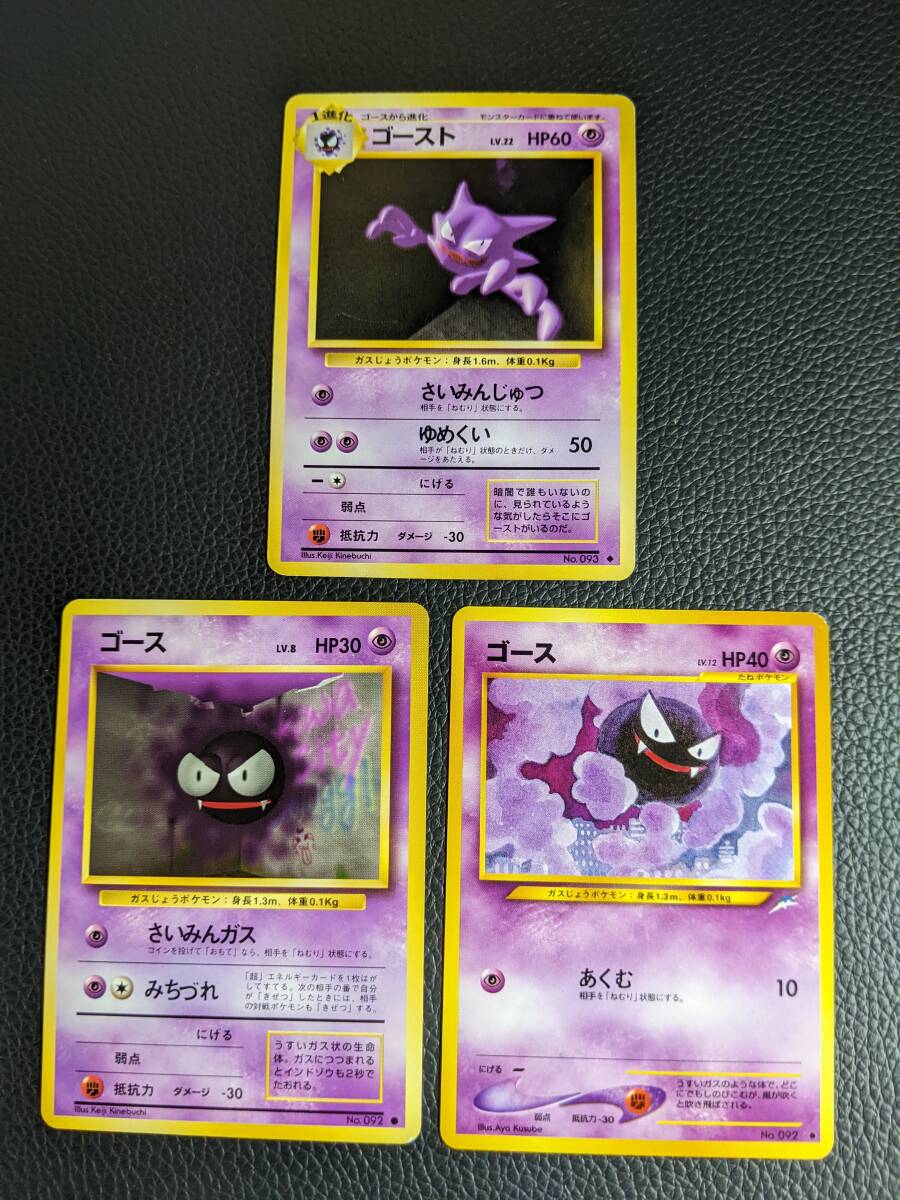 Yahoo!オークション -「ポケモンカード 旧 ゴースト」の落札相場 Yahoo!オークション -「ポケモンカード 旧 ゴースト」の落札相場