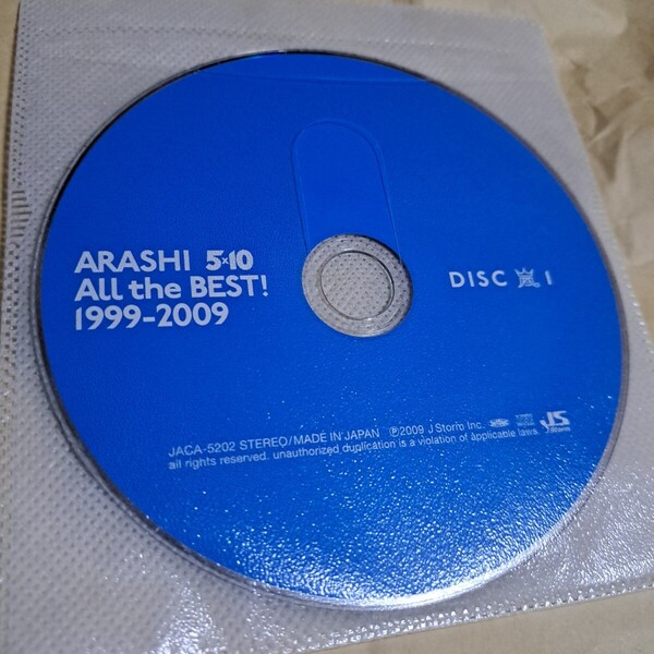 ARASHI 5×10 All the BEST! 1999-2009 2枚組 ディスクのみ