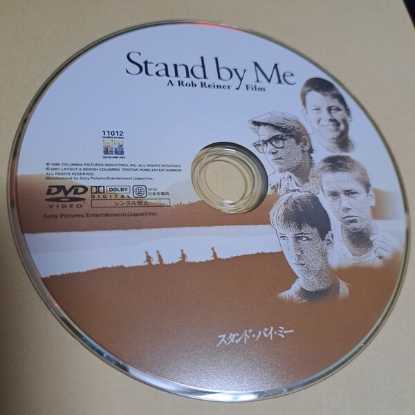 スタンド・バイ・ミー DVD ディスクのみ 青春 冒険 映画