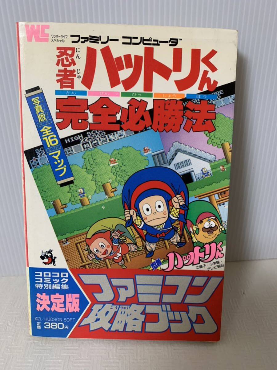 2025年最新】Yahoo!オークション -ファミコン 忍者ハットリくん 2025年最新】Yahoo!オークション -ファミコン 忍者ハットリくん