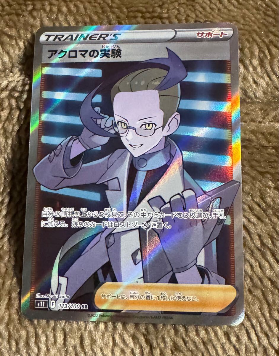 Yahoo!オークション -「アクロマ sr」(ポケモンカードゲーム Yahoo!オークション -「アクロマ sr」(ポケモンカードゲーム