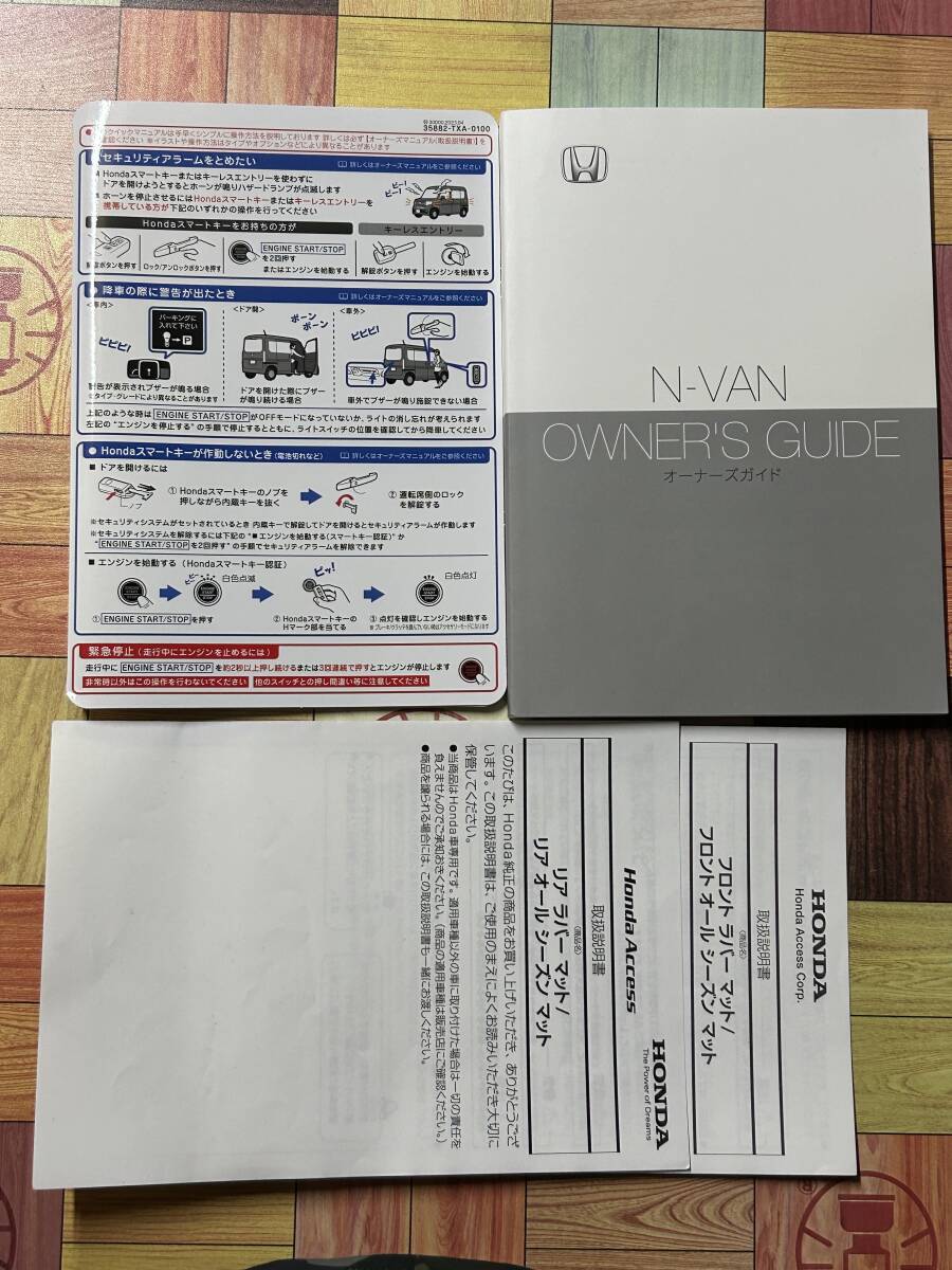 Yahoo!オークション -「nバン」(カタログ、パーツリスト、整備書