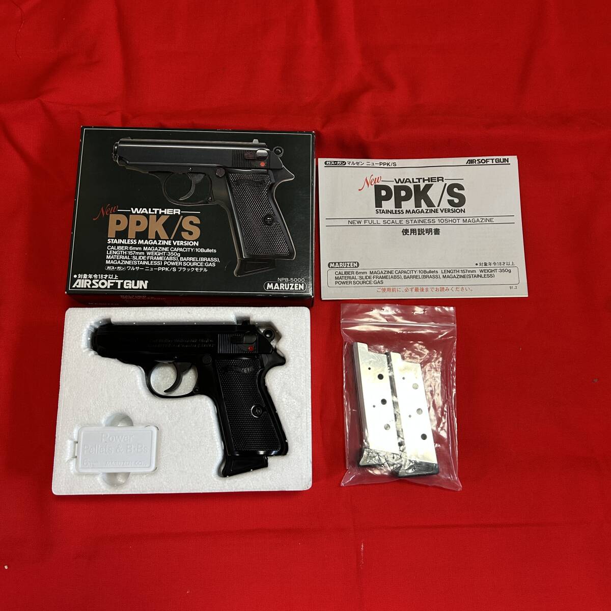 マルゼン - ワルサーPPK ブラック ガスブローバック