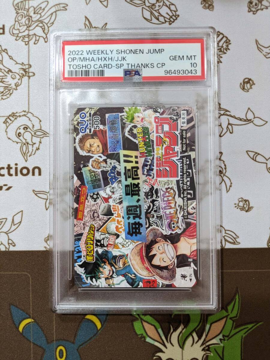 ドラゴンボール ツールボックス 週刊少年ジャンプ 懸賞当選品