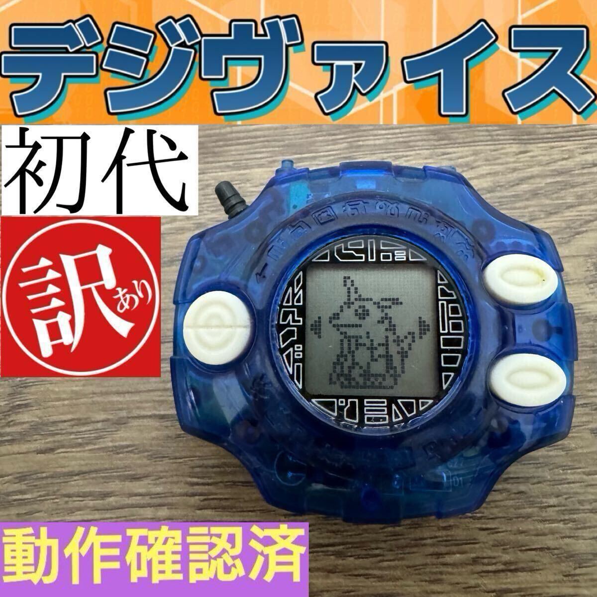 Yahoo!オークション -「デジモン デジヴァイス」(ゲーム) の落札 Yahoo!オークション -「デジモン デジヴァイス」(ゲーム) の落札
