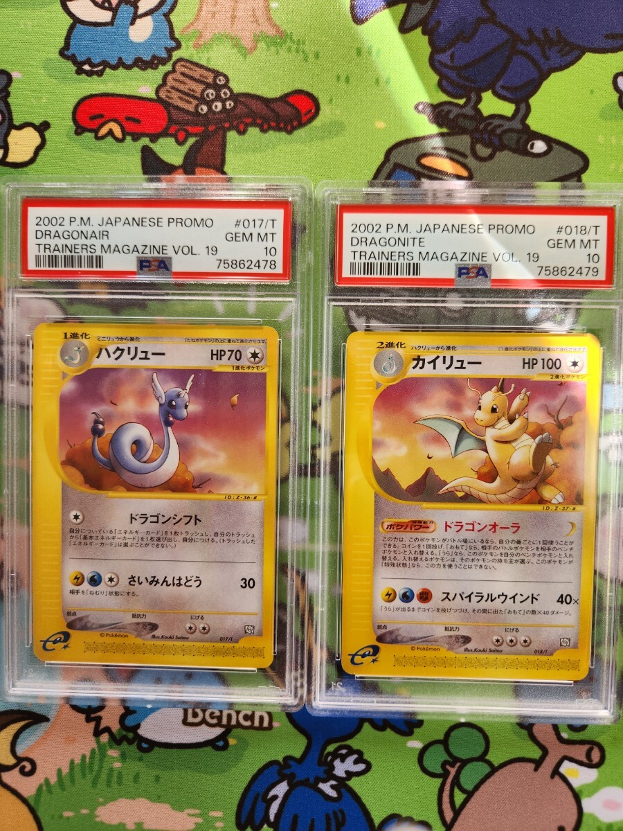 Yahoo!オークション -「カイリュー PSA10」の落札相場・落札価格 Yahoo!オークション -「カイリュー PSA10」の落札相場・落札価格