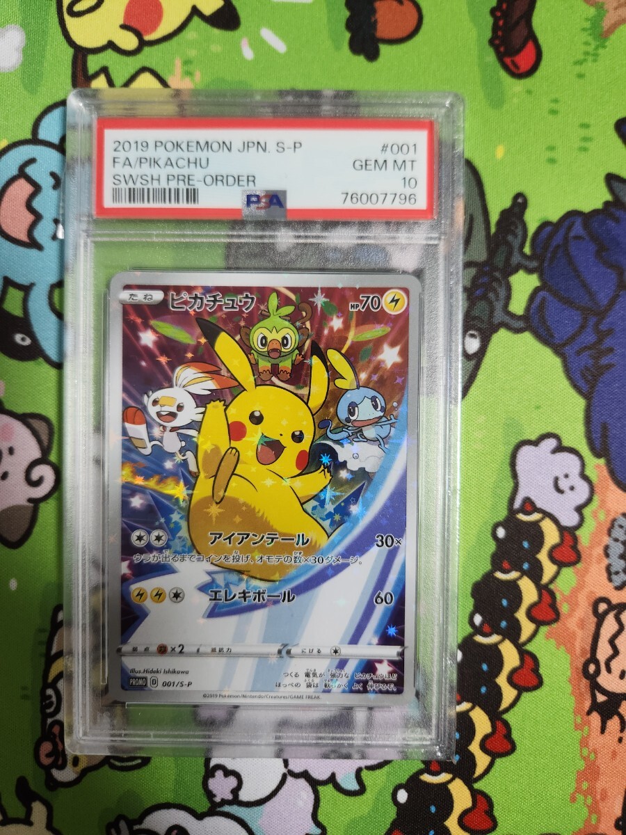 Yahoo!オークション -「ピカチュウ 001/s-p s」(ポケモンカード Yahoo!オークション -「ピカチュウ 001/s-p s」(ポケモンカード