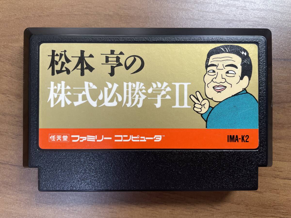 Yahoo!オークション -「松本亨の株式必勝学」(ファミコン