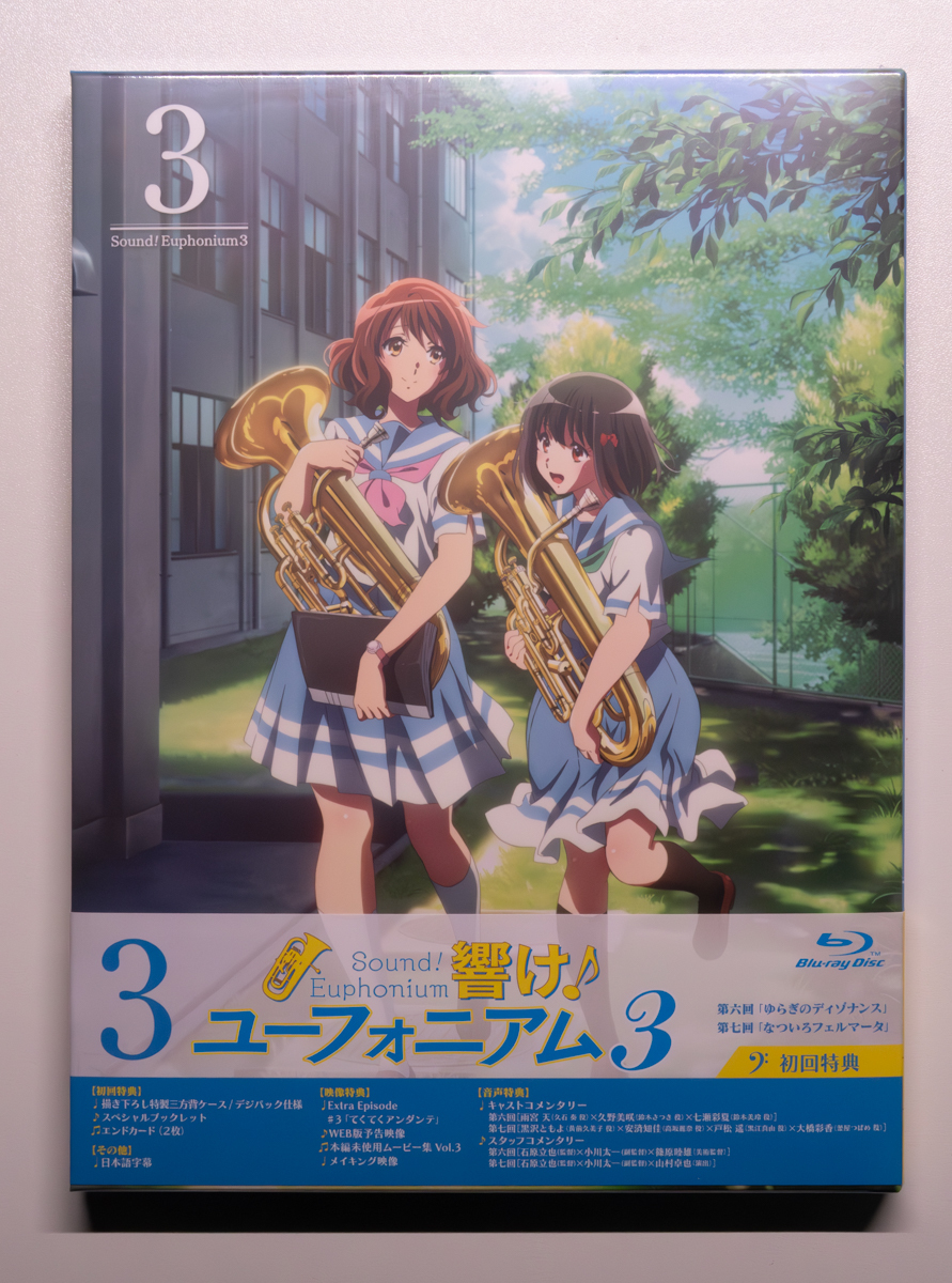 Yahoo!オークション -「響け ユーフォニアム 3巻」の落札相場 Yahoo!オークション -「響け ユーフォニアム 3巻」の落札相場