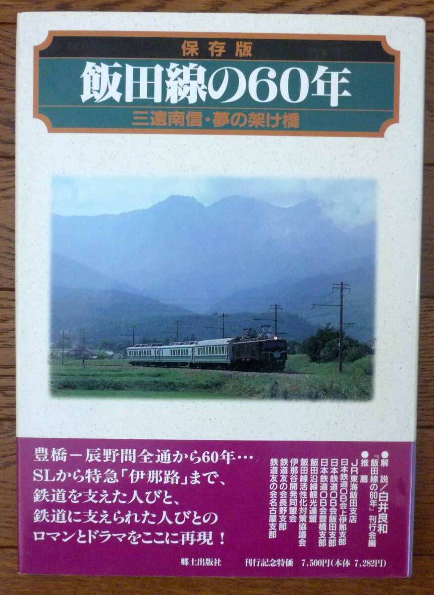 地鳴り 山鳴り 民衆のたたかい三〇〇年(国立歴史民俗博物館 編