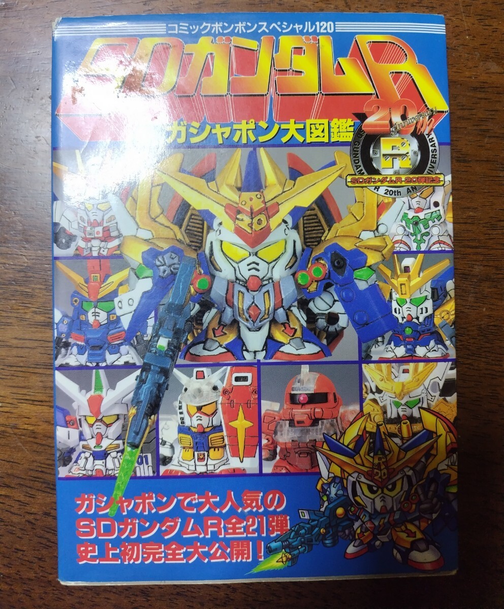 Yahoo!オークション -「コミックボンボン」(SDガンダムBB戦士