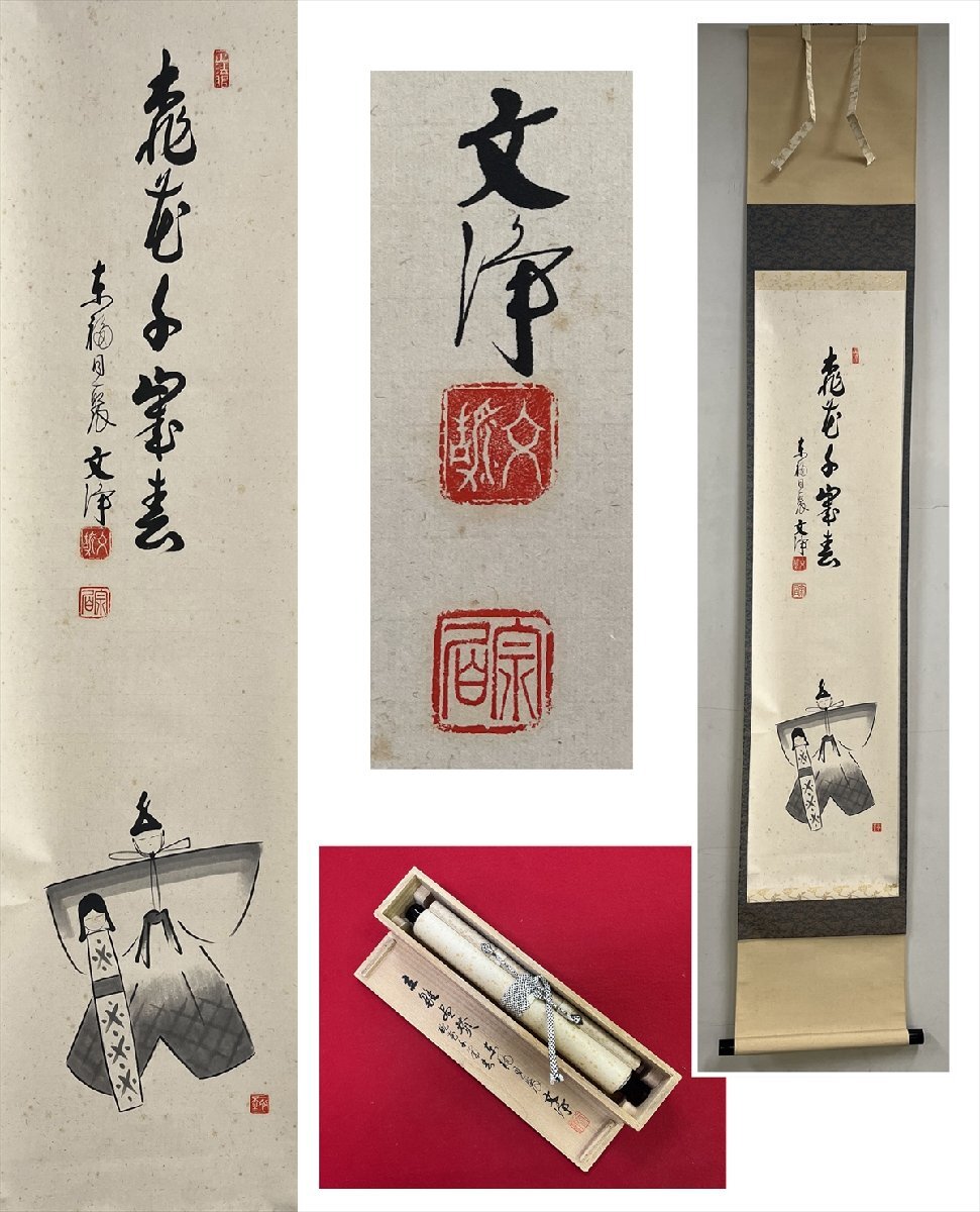 2025年最新】Yahoo!オークション -桃花笑春風の中古品・新品・未 2025年最新】Yahoo!オークション -桃花笑春風の中古品・新品・未