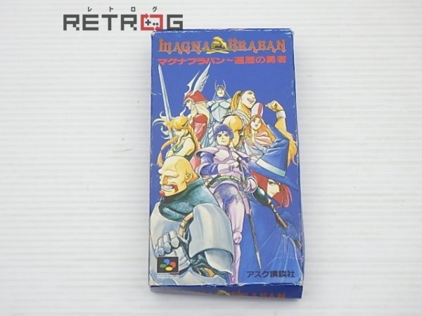 中古即納】[お得品][箱説明書なし][SFC]マグナブラバン(MAGNA