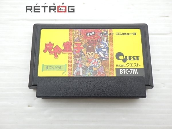 Yahoo!オークション -「魔天童子」(テレビゲーム) (ゲーム)の Yahoo!オークション -「魔天童子」(テレビゲーム) (ゲーム)の