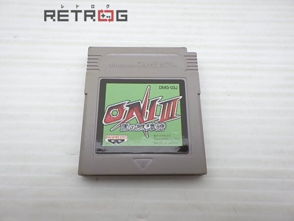 GB]オニ3 「黒の破壊神」 【買取20,800円】｜
