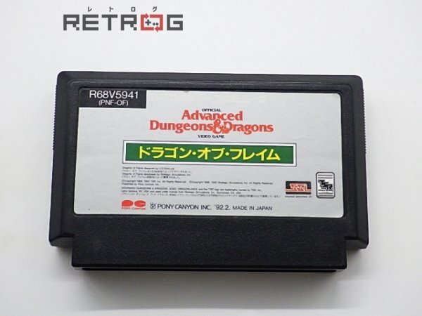 Yahoo!オークション -「ドラゴンオブフレイム ファミコン」の Yahoo!オークション -「ドラゴンオブフレイム ファミコン」の