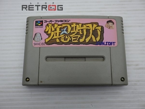 Yahoo!オークション -「サスケ」(スーパーファミコン) (テレビ Yahoo!オークション -「サスケ」(スーパーファミコン) (テレビ