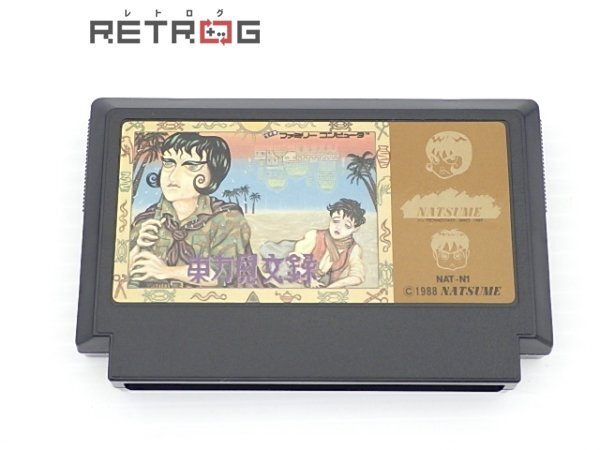 超特価激安の商品をすべて Yahoo!オークション -「東方見文録」(ファミコン) (テレビゲーム アドベンチャー