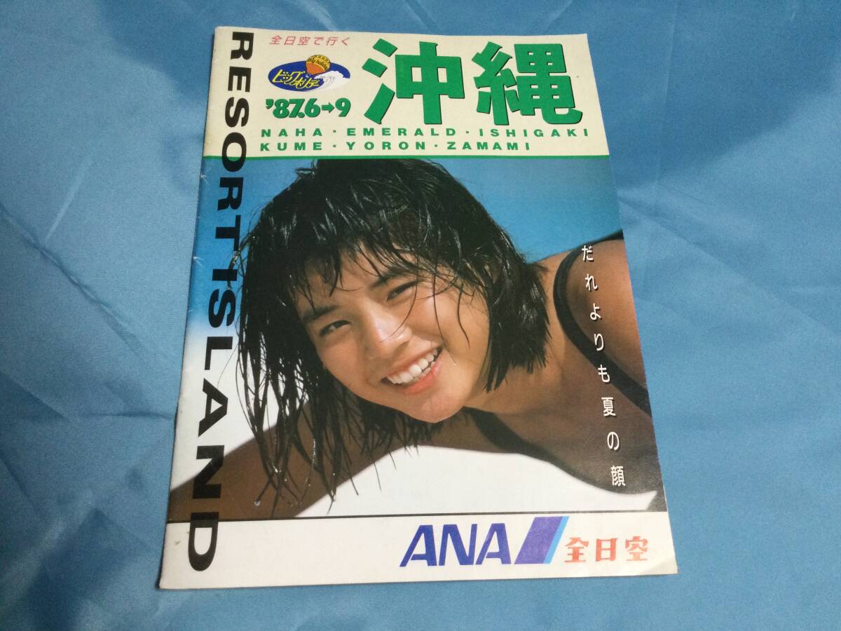 Yahoo!オークション -「石田ゆり子 ana 沖縄」の落札相場・落札価格 Yahoo!オークション -「石田ゆり子 ana 沖縄」の落札相場・落札価格