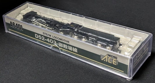 Amazon | マイクロエース Nゲージ D52-403・御殿場線仕様 A6401 鉄道模型 蒸気機関車 | 鉄道模型 通販