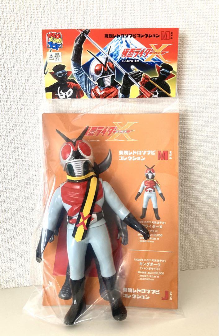 2025年最新】Yahoo!オークション -ポピー 仮面ライダーxの中古品 2025年最新】Yahoo!オークション -ポピー 仮面ライダーxの中古品