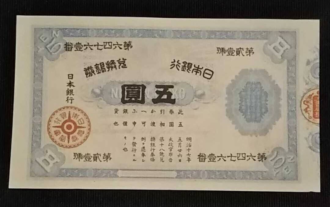 Yahoo!オークション -「大黒 5円札」の落札相場・落札価格 Yahoo!オークション -「大黒 5円札」の落札相場・落札価格