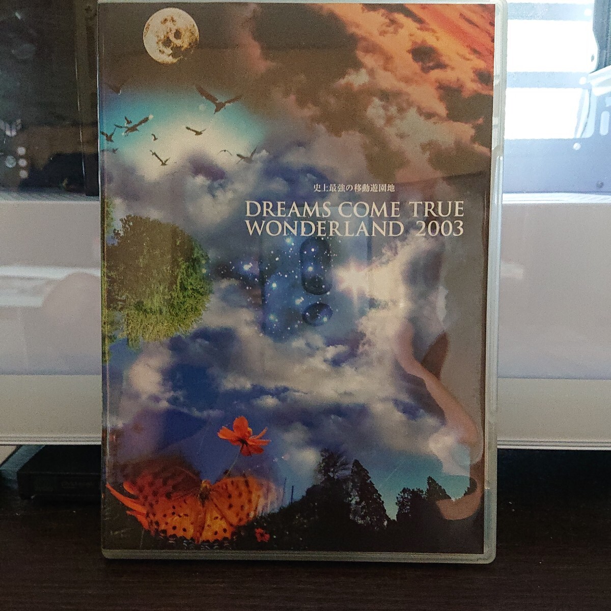 DREAMS COME TRUE【DVD】史上最強の移動遊園地 DREAMS COME TRUE