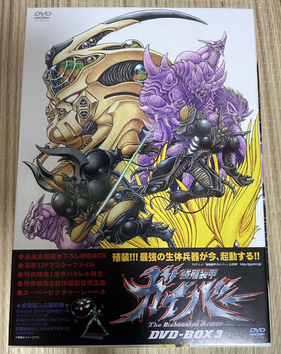 Yahoo!オークション -「強殖装甲ガイバー ガイバー」(映画 Yahoo!オークション -「強殖装甲ガイバー ガイバー」(映画
