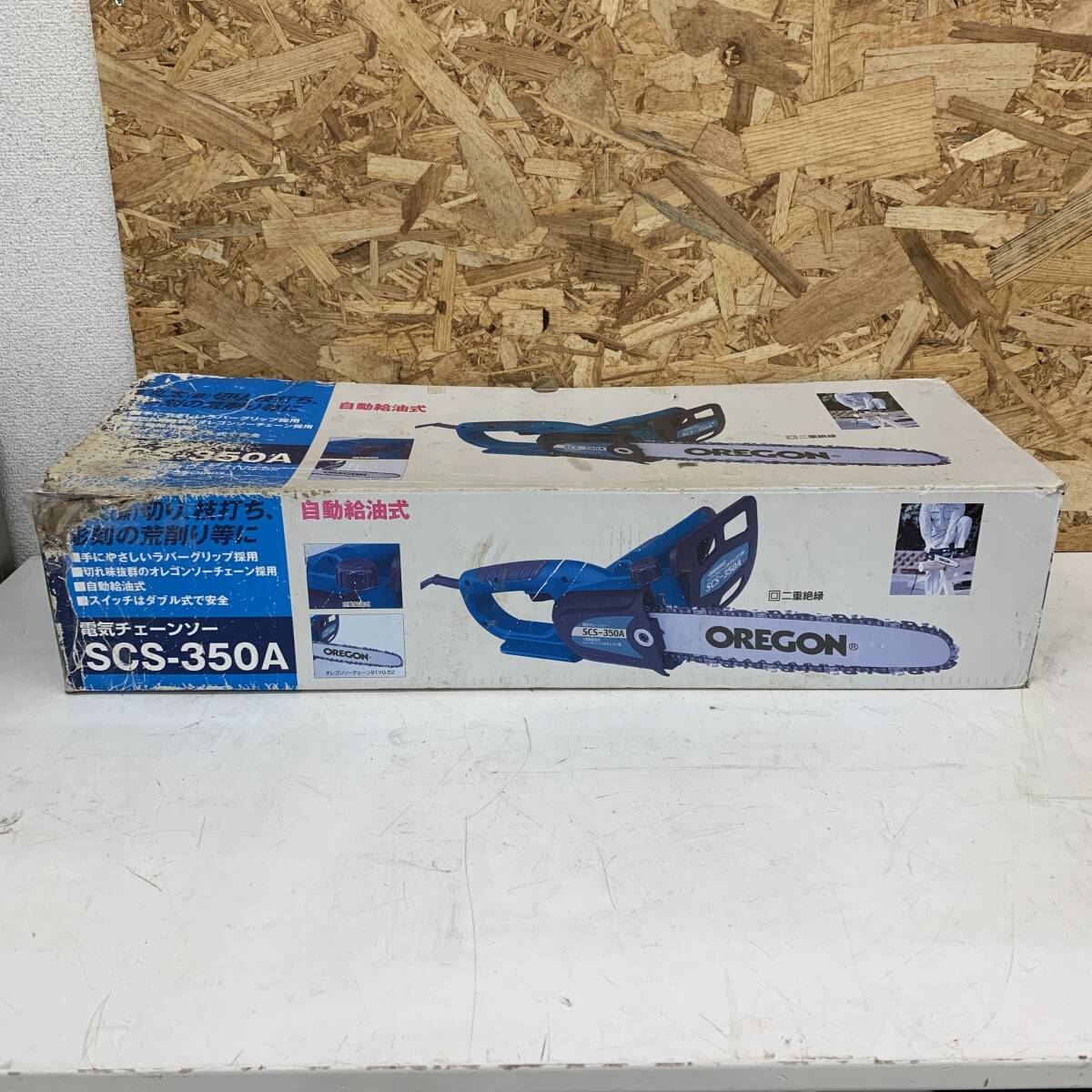 電気チェーンソー SCS-350A 新興製作所 ※2400010430657