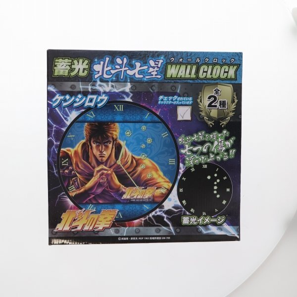 2025年最新】Yahoo!オークション - 北斗の拳(は行 作品別)の中古