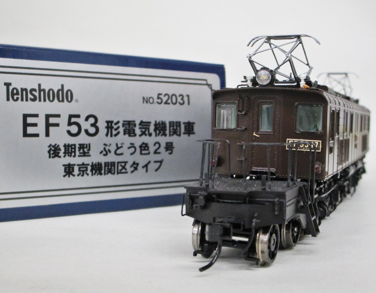 【内祝い】 50％OFF】 Yahoo!オークション 天賞堂」の落札相場 -「ef53 機関車