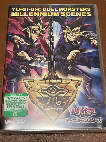 【送料無料】 未開封 死者蘇生 プリズマティックシークレット MILLENNIUM SCENES 遊戯王