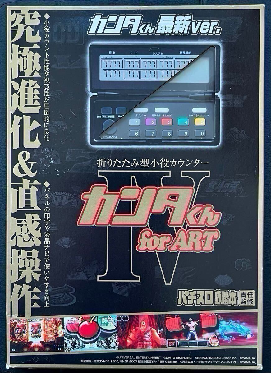 2025年最新】Yahoo!オークション -カンタくん パチスロの中古品 2025年最新】Yahoo!オークション -カンタくん パチスロの中古品