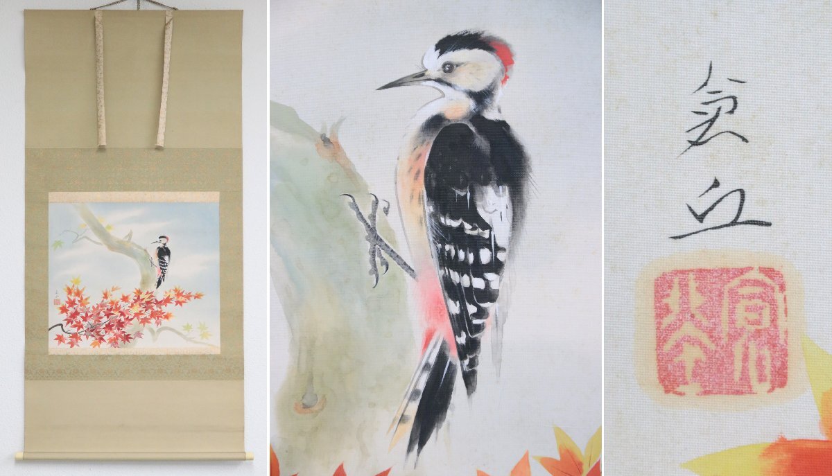 山本倉丘、鉄線花、超希少額装用画版、新品額装付