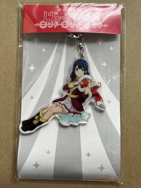 新品 花柳香子 劇場版 少女☆歌劇 レヴュースタァライト ロンド・ロンド・ロンド アクリルキーホルダー 伊藤彩沙